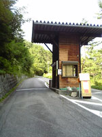 白樺峠入り口