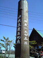 最高地点は1,375m