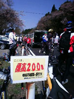 スタート地点