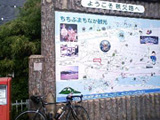 西武秩父駅からスタートっ