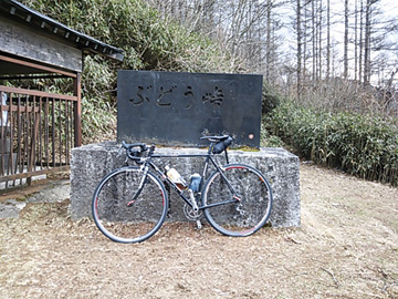 ぶどう峠到着〜