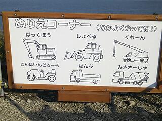 休憩所にはこんなものが