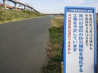 いよいよ西新井橋の工事が始まります