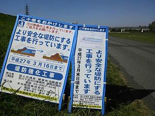 鹿浜橋付近
