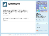 twitterをはじめました